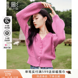 香影法式v领玫粉色减龄针织上衣女秋装2025新款镂空毛衣开衫外套 梅红 S