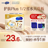 舒蔻Silcot尤妮佳1/2省水plus奢华补水绵柔湿敷棉化妆棉水疗一次性36片