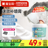 嘉宝莉（CARPOLY）补墙膏墙面修补膏乳胶漆白墙面修复墙皮脱落修补膏去污修复腻子粉