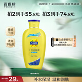 百雀羚（PECHOIN）止痒润肤露200g润泽补水保湿温和润肤品质国货生日礼物