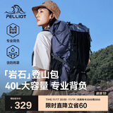 伯希和（Pelliot）岩石户外登山包专业背包轻便徒步旅行双肩包背囊16202506蓝40L