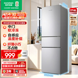 容声216L三门小冰箱小户型节能超薄冷藏冷冻两用保鲜出租屋宿舍迷你低噪音BCD-216E10RNLAD国家补贴