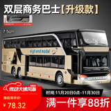 卡威（KIV）合金玩具公交车男孩大号汽车儿童玩具车开门大巴士公共汽车模型 加大双层商务巴士金色
