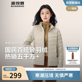 波司登25年秋羽绒服90绒女士修身短款休闲轻薄立领内胆送礼物外套