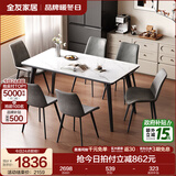 全友家居意式岩板餐桌椅子组合套装客厅家用现代简约吃饭桌政府补贴 岩板|白色|1.4米桌+86椅灰色*6