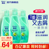 飘柔滋润去屑洗发水男女士洗发露液洗头膏套装500g*3柔顺香氛