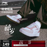 李宁穗岁 休闲板鞋女鞋经典百搭运动鞋男女小白鞋AGCT148
