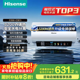 海信（Hisense）3200W速热节能钻石无缝胆免换镁棒8倍增容50升家用电热水器双重安全防护C301i一级能效国家补贴20%