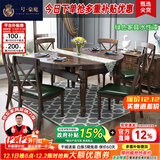 一号豪庭 实木餐桌 白蜡木美式餐桌椅组合小户型方圆桌折叠伸缩饭桌吃饭歺 1.5米m胡桃色 餐桌+6张O型椅(软包椅)