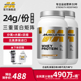 肌肉科技白金乳清蛋白粉增肌粉低脂高蛋白质含量分离水解男女运动健身塑形 【天然可可 双倍醇享】4磅牛奶巧克力味