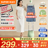 苏泊尔（SUPOR）【国家补贴】挂烫机家用双杆大功率手持电熨斗杀菌全自动蒸汽挂烫机立式商用服装店熨烫机205A 