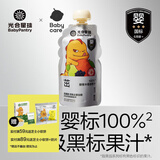 光合星球儿童果汁新鲜水果榨汁宝宝零食营养好吸收无添加白砂糖 接骨木莓香橙汁 - 120g 1袋 120g*1袋