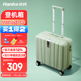汉客行李箱男拉杆箱女登机旅行箱18英寸青竹绿密码箱镇店之宝再次升级