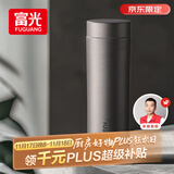 富光保温杯316L不锈钢水杯男女士泡茶杯子保冷杯商务茶水分离京东限定