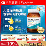 澳佳宝Blackmores无腥味深海鱼油dha澳洲进口epa降血脂omega-3 400粒