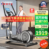 HARISON汉臣椭圆机家用椭圆仪自发电太空漫步机健身器材HR-E1190Pluseco
