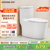 安华卫浴抽水落地普通家用马桶虹吸式静音大冲力防臭坐便器大口径座便 大尺寸 | 6倍国标冲力 | 15001A 400坑距（适用385mm及以上）