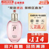 后（The history of Whoo）后爽肤水拱辰享津率享天气丹水妍雪玉凝精华水化妆水女护肤品礼盒 拱辰享水妍水沄平衡水 150ml