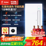 海尔智控浴霸石墨烯风暖精准调温除菌除湿照明排气一体卫生间浴霸Aura