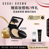 芭比波朗（Bobbi Brown）BB第3代羽柔蜜粉饼定妆散粉控油持妆#5生日礼物
