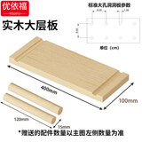 优依福洞洞板置物架实木可定制免打孔层架墙面装饰收纳架多功能云朵型 原木色实木大层板1个