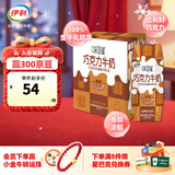 伊利味可滋巧克力牛奶240ml*12盒/箱 风味早餐伴侣 礼盒装