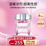 范思哲（VERSACE）晶钻粉钻经典同名男士云淡风轻蓝色牛仔香水生日礼物送女友老婆 【简装有盖】晶钻女士淡香水 90ml