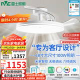 雷士（NVC）枕边风扇灯吊扇照明卧室【政府补贴】客厅1级能效48寸100瓦包安装