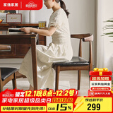 家逸实木椅子家用餐椅榉木牛角椅简约靠背椅餐厅餐桌椅书房椅