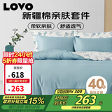 LOVO罗莱家纺 全棉四件套100%纯棉斜纹床单被套枕套双人200*230cm