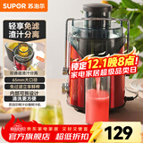 苏泊尔（SUPOR）榨汁机家用榨汁杯果汁机料理机辅食机搅拌一体便携随行杯可拆滤网大容量 【TJE06A-400】