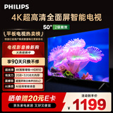 飞利浦（PHILIPS）50英寸4K超高清智慧全面屏 高频调光护眼 远场AI语音智能液晶平板电视机50PUF7590/T3 国家补贴15%
