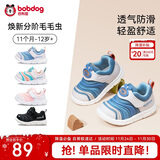 巴布豆学步鞋秋男宝毛毛虫防滑透气儿童机能鞋软底男童鞋靛蓝23码