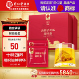 同仁堂品牌北京同仁堂决明子冬瓜荷叶茶150克*2盒 养生茶 