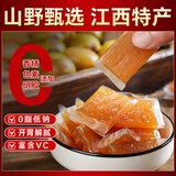 裕百年酸枣糕1000g江西特产健康无添加蜜饯果干儿童孕妇零食缓解孕吐