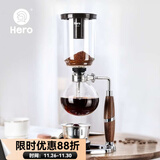 Hero虹吸式咖啡壶 煮咖啡虹吸壶家用 胡桃木把手虹吸式咖啡机 3人份 虹吸壶【升级胡桃木把手】-3人份