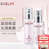 萱姿化妆护肤品玫瑰补水保湿清爽亮泽套装男女 洁面水乳霜粉底 水+乳 2件套