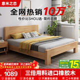 意米之恋橡胶木实木床大板床1.35m*2m床+10cm椰棕床垫包安装DBA-03 (套装)