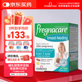 薇塔薇塔贝尔哺乳期营养片dha婴幼儿鱼油孕产妇脑黄金追奶增奶维生素 【追奶增奶】哺乳期营养片84粒