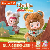 若来（Rolife）夏琳森林迷藏系列毛绒挂件盲盒潮玩手办包挂娃娃玩具 单盒