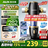 奥克斯（AUX）前置过滤器10T大通量自动清洗全屋自来水过滤器40微米水动力反冲洗家用净水器Q700Pro Q700Pro【涡轮磁吸】自行安装