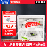 松下换气扇 墙式窗式强力排风扇 低噪节能排气扇厨房浴室厕所抽风机 12寸 方孔 350*350两用FV-30VRL2