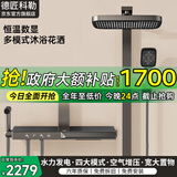 德匠科勒 淋浴花洒套装恒温增压明装卫浴沐浴大置物智能加压家用全铜浴室 H29 灰 超大置物平台【恒温款】