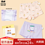 瑁恩·瑁爱（Mn·Mo）女童纯棉平角儿童内裤宝宝中大童少女青少年全棉四角短裤 W14#幸运萌熊 2条 140 建议51-65斤