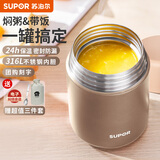 苏泊尔焖烧杯316L不锈钢焖烧壶食品级保温饭盒男女士真空保温杯闷烧壶罐 (自带餐勺+分享盖)-香槟金1000mL