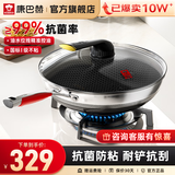 康巴赫第五代炒锅不粘锅抗菌不锈钢炒菜锅少油烟双面花纹蜂窝平底5代 【五代32cm】抗菌不锈钢炒锅 32cm