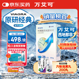 【原研药】万艾可 Viagra 枸橼酸西地那非片 25mg*28片/盒 男科用药 小蓝片 27年品质守护