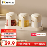 小熊（Bear）调料罐4件套 调味盒调料瓶套装厨房盐罐勺盖一体调味盒玻璃收纳盒