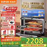 苏泊尔蒸烤箱嵌入式家用一体机台式厨卫换新国家补贴有惊喜60L大容量彩屏远红外蒸烤炸炖组合套装 DY50