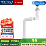 恒洁（HEGII） 面盆下水器 带溢水口洗脸盆防堵防漏易清洗下水器 【HMX250】弹跳式套装 铬色